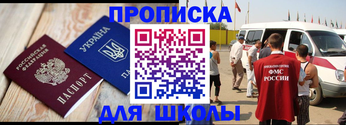 прописка регистрация в Хвалынске